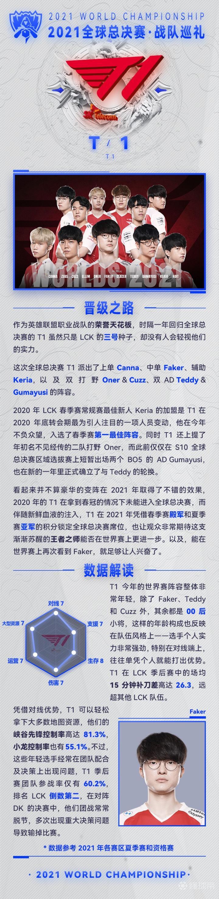 关于冰岛队胜利晋级，实力不容小觑的信息