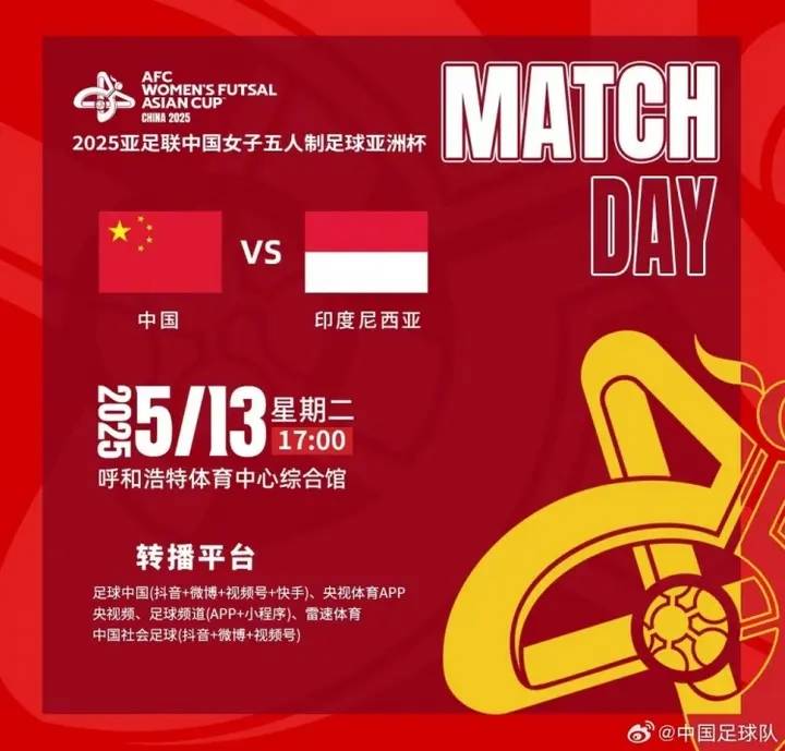 印尼女足全队斗志昂扬，冲击前进的简单介绍
