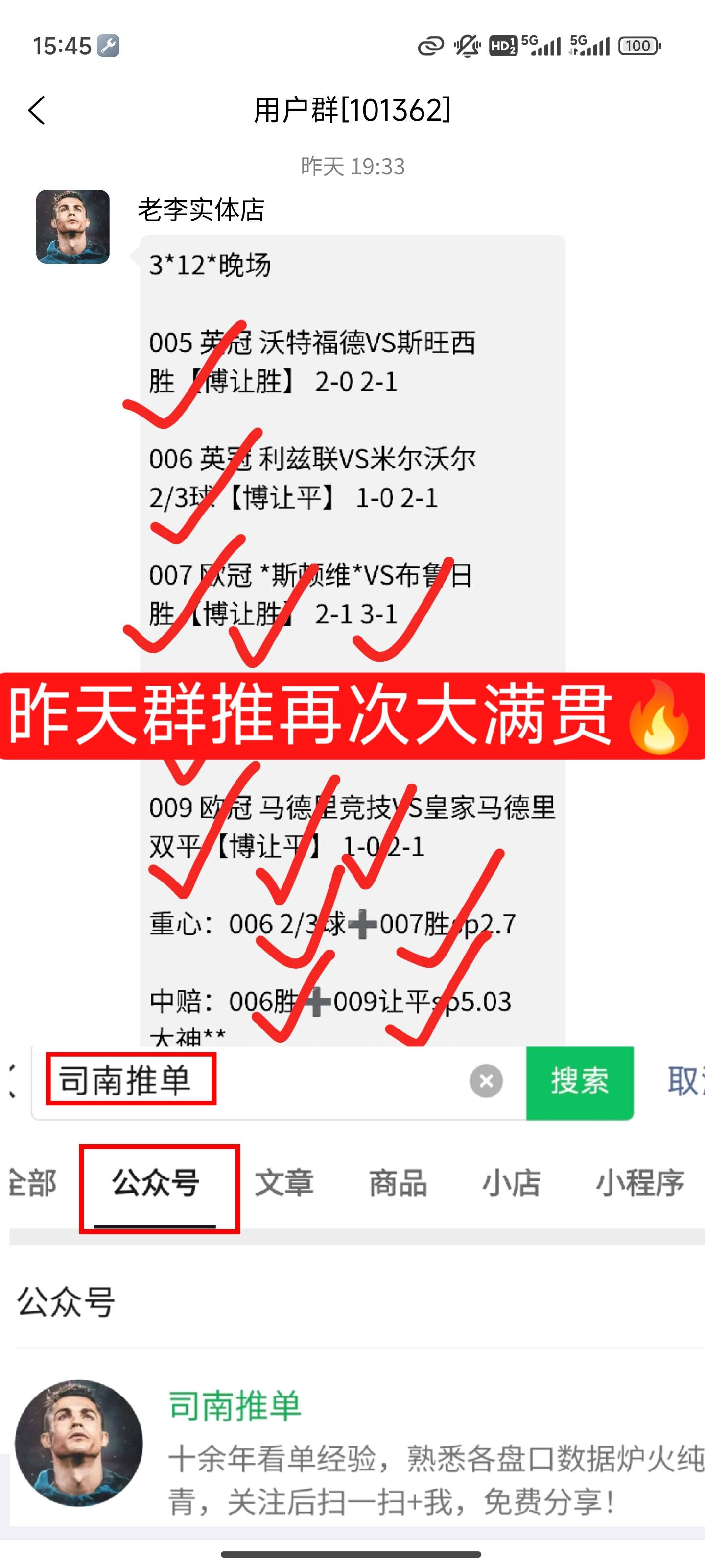 包含比利亚雷亚尔关键战胜对手，保留争冠希望的词条