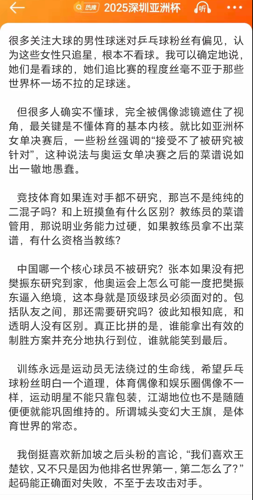 体能和耐力是比赛中取胜的重要因素