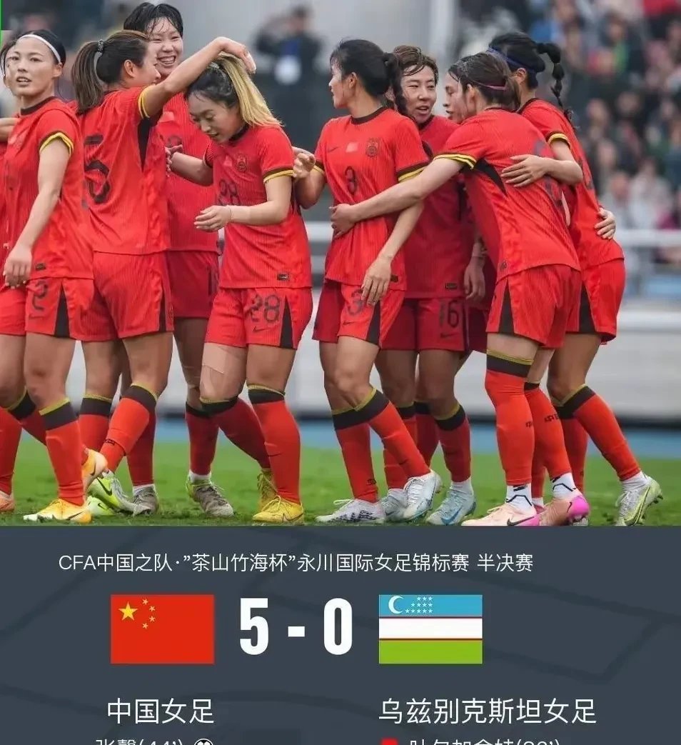 开云体育APP下载-新兴女足队伍表现出色，颠覆传统实力强队的简单介绍