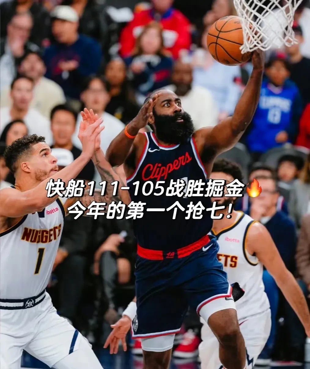 开云体育app-快船大胜太阳，乔治38分双手掌控比赛的简单介绍