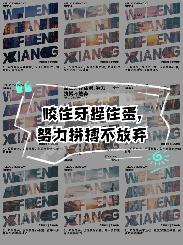 艰难对决即将打响，拼搏不放弃